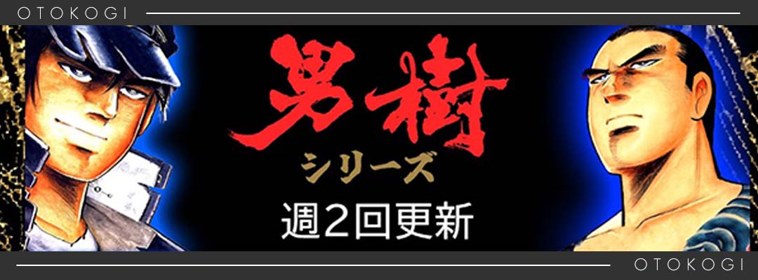 男樹YouTube